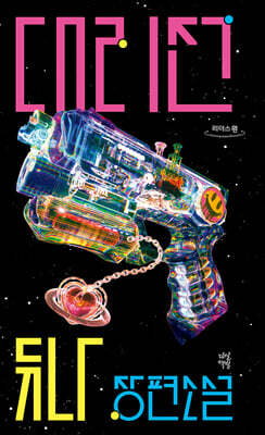 대리전 (큰글자도서)