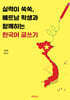 실력이 쑥쑥, 베트남 학생과 함께하는 한국어 글쓰기