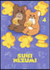 スキネズミ 4