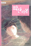 파란 리본