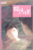 파란 리본