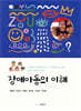 장애아동의 이해