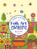 Folk Art 컬러링북 ⑥숲과 정원