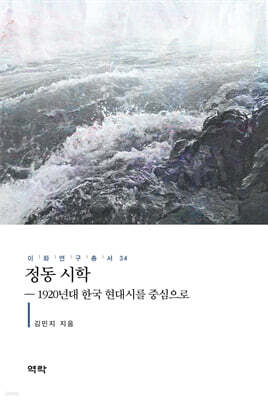 정동 시학