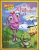나는 네가 자랑스럽단다