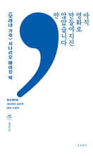 아직 영화로 만들어지진 않았습니다만