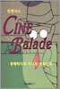 최병서의 CINE Balade
