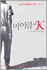 마이클 K