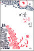 지붕 낮은 집