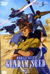 기동전사 건담SEED Vol.5