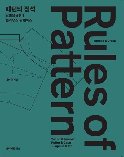 패턴의 정석 상의응용편1