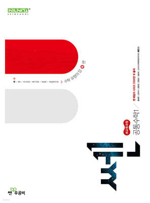 쎈 고등 공통수학1 (2026년용)