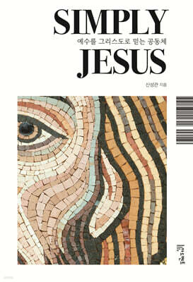 Simply Jesus