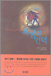 폭풍의 언덕