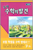원리의 발견 7-가