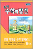 원리의 발견 8-가
