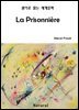 La Prisonniere - 원어로 읽는 세계문학 31