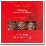 The Moscow Boys Choir - Christmas Around The World