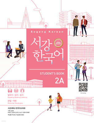 서강한국어 2A Student’s Book