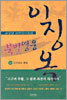 북벌영웅 이징옥 1