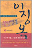 북벌영웅 이징옥 2
