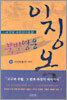북벌영웅 이징옥 3