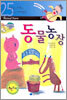 동물농장