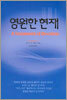영원한 현재