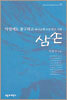 삼손