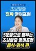 5문장으로 배우는 초보탈출 영어표현 - 음식·외식 편