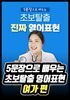 5문장으로 배우는 초보탈출 영어표현 - 여가 편
