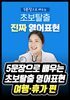 5문장으로 배우는 초보탈출 영어표현 - 여행·휴가 편