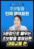 5문장으로 배우는 초보탈출 영어표현 - 대중교통 편