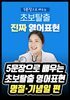 5문장으로 배우는 초보탈출 영어표현 - 명절·기념일 편