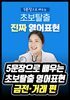 5문장으로 배우는 초보탈출 영어표현 - 금전·거래 편