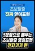 5문장으로 배우는 초보탈출 영어표현 - 전자기기 편