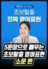 5문장으로 배우는 초보탈출 영어표현 - 소문 편