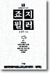 죠지뮐러