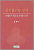 공적윤리와 정치