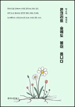 콘크리트 숲에도 봄이 옵니다