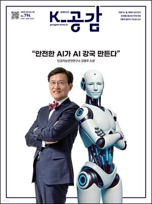 K-공감 794호