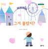 그거 몰랐지?
