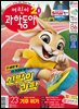 어린이과학동아 Vol.23 : 2024.12.01