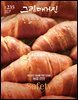 그린매거진  Vol.235(2025년 3월호)