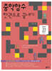중학함수 한권으로 끝내기