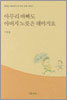 아무리 바빠도 아버지 노릇은 해야지요