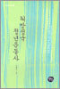 해방정국 청년운동사