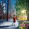 김용필 - 1집 : 사계(四季)