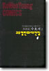 수호지 1