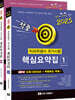 2025 치과위생사 국가시험 핵심요약집 세트